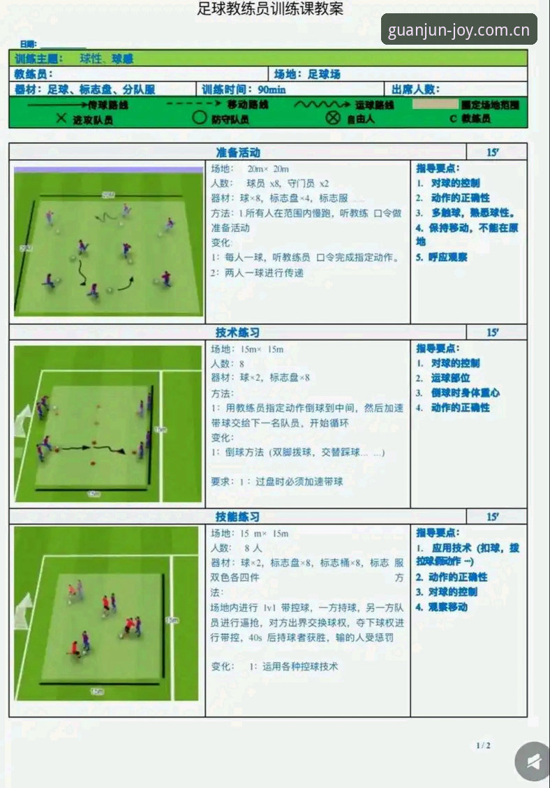 乐冠国际体育娱乐必备：从入门到精通的完整操作教程