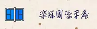 乐冠国际(LGGJ)官方网站 - 官方正版入口